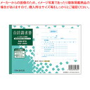 ヒサゴ 製本伝票（青発色・ノーカーボン） BS619TS 1冊【厨房館】