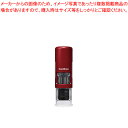 シヤチハタ データーネームEX XGL-CL15C1 レッド 1個【厨房館】