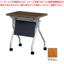 【まとめ買い10個セット品】抗ウイルス跳ね上げ研修デスク VAHM-JM6545(BR) ブラウン 1台【厨房館】