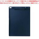 ソニック クリップボード 抗菌タイプ CB-4831-K ネイビー 1枚 【厨房館】