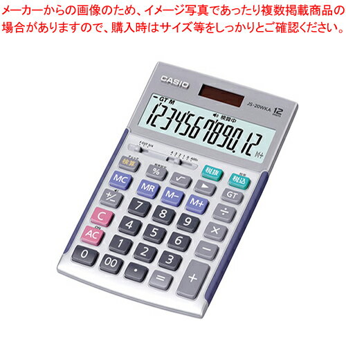 【まとめ買い10個セット品】カシオ 電卓 JS-20WKA-SR-N 1台【厨房館】