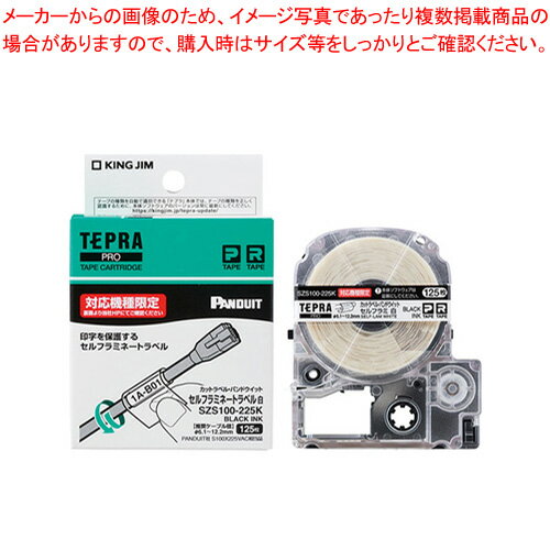 キングジム 「テプラ」PRO SRシリーズ SZS100-225K 白 黒文字 1巻 【厨房館】