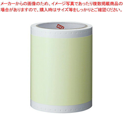マックス ビーポップ消耗品 IL90197 1巻 【厨房館】 マックス ビーポップ消耗品 IL90197 1巻 【厨房館】