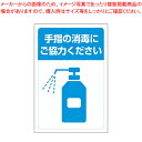 シモジマ ピクトグラムステッカー 007062393 1枚 水濡れに強く丈夫なPP合成紙を使用。しっかり貼れて、キレイに剥がせる強粘着再剥離タイプです