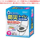 オルディ 防災トイレ BT10 1セット 【厨房館】