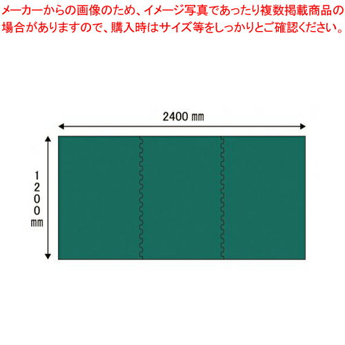 ミワックス 巨大ジグソーカッティングマット JCM-2412 グリーン 【厨房館】 1