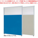 【まとめ買い10個セット品】クロスポリカパーティション PPN1014-BL ブルー【厨房館】(3)