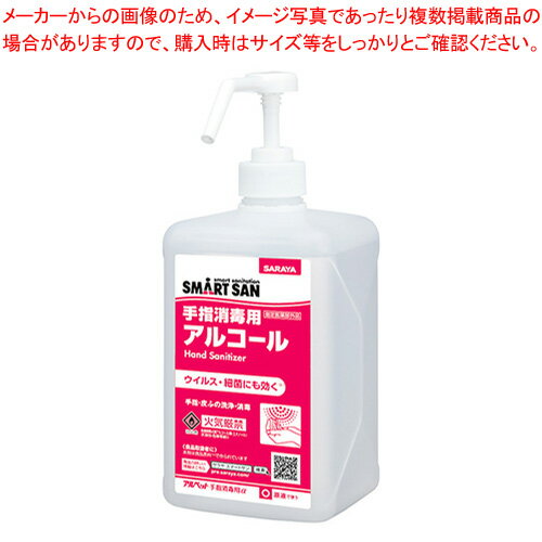 サラヤ アルペット手指消毒用α アルペット手指消毒用α 1L 【厨房館】