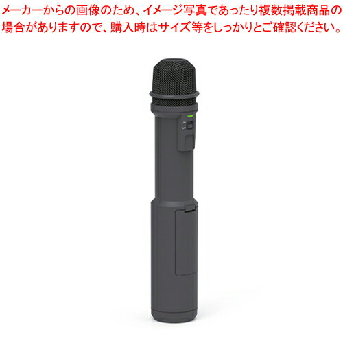 【まとめ買い10個セット品】ユニペックス マイク形拡声器 SONO STICK MDS-100【厨房館】