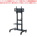 サンワサプライ ディスプレイスタンド 55〜65型対応 CR-PL30BK 【厨房館】(2)