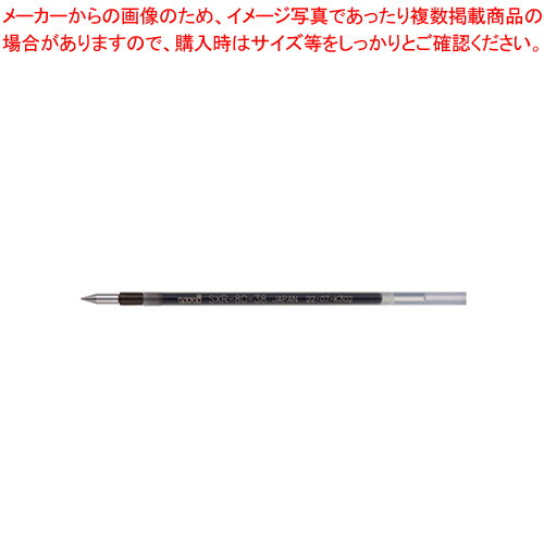 三菱鉛筆 ボールペン替芯 SXR8038K.24 