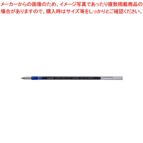 三菱鉛筆 ボールペン替芯 SXR8007K.33 