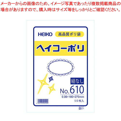 商品の仕様●仕様:10号●寸法:縦270×横180×厚0.06mm●材質:LDPE※商品画像はイメージです。複数掲載写真も、商品は単品販売です。予めご了承下さい。※商品の外観写真は、製造時期により、実物とは細部が異なる場合がございます。予めご了承下さい。※色違い、寸法違いなども商品画像には含まれている事がございますが、全て別売です。ご購入の際は、必ず商品名及び商品の仕様内容をご確認下さい。※原則弊社では、お客様都合（※色違い、寸法違い、イメージ違い等）での返品交換はお断りしております。ご注文の際は、予めご了承下さい。→単品での販売はこちら