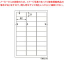 ヒサゴ ラベルシール A4判 きれいにはがせるエコノミーラベル ELH030 【厨房館】(2)