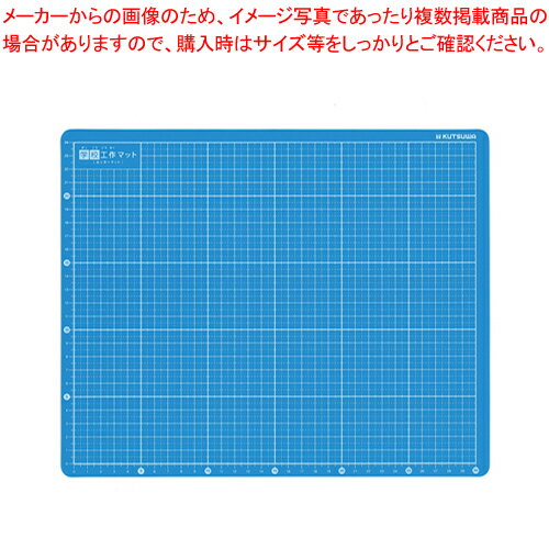 クツワ 学校 工作マット ST132BL ブルー 【厨房館】