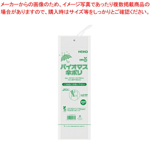 商品の仕様●仕様:長傘用●1枚外寸:縦795×横115mm●材質:高密度PE(厚0.012mm)※商品画像はイメージです。複数掲載写真も、商品は単品販売です。予めご了承下さい。※商品の外観写真は、製造時期により、実物とは細部が異なる場合がございます。予めご了承下さい。※色違い、寸法違いなども商品画像には含まれている事がございますが、全て別売です。ご購入の際は、必ず商品名及び商品の仕様内容をご確認下さい。※原則弊社では、お客様都合（※色違い、寸法違い、イメージ違い等）での返品交換はお断りしております。ご注文の際は、予めご了承下さい。