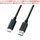 サンワサプライ USB3.1 Gen2 TypeC-Aケーブル KU31-CA10 【厨房館】(2)