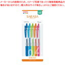 サラサクリップ セット(0.4mm) JJS15-5C-N ゼブラ コバルトブルー、ライトブルー、ライトグリーン、オレンジ、ピンク【厨房館】