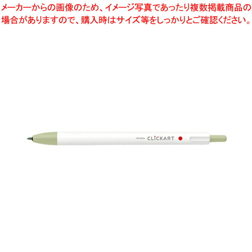 クリッカート 0.6mm WYSS22-LK ゼブラ ライトカーキ【厨房館】