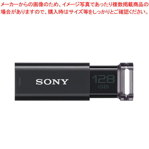 USB3.0フラッシュメモリー USM128GUB ソニー ブラック 【厨房館】