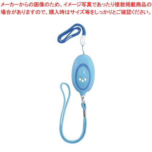 ミニ非常用ブザー 703573 デビカ ブルー 【厨房館】