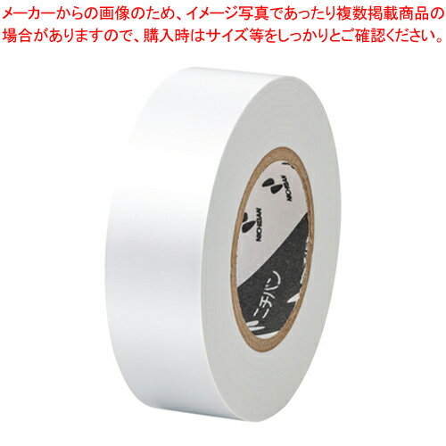 ビニールテープ 白 VT-195 シロ 1巻【厨房館】