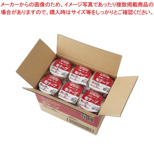 布テープ エコノミー TB-NT50X30 1箱【厨房館】