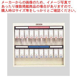 キーステーション NKS-20 1台【厨房館】