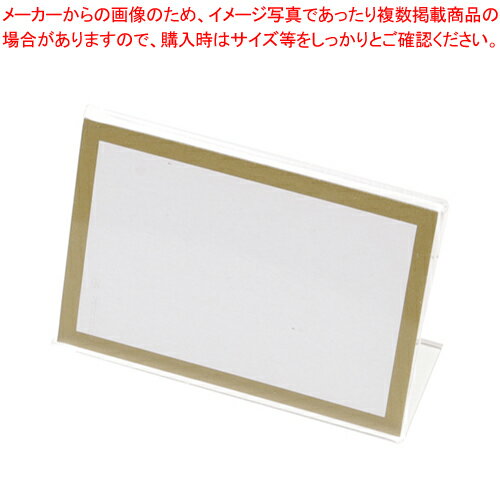 L型カード立 アクリル製 CR-KD650-T 1個【厨房館】