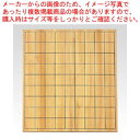 将棋盤 CR-SY70 1個【厨房館】