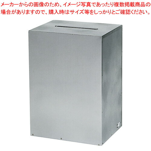 入札箱 ステンレス製 鍵付 M-511 1台【厨房館】