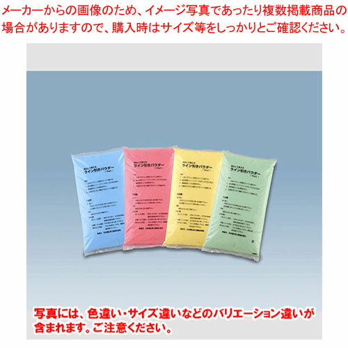ラインパウダー 5kg×4袋 DLP-5-Y キイロ 1箱【厨房館】