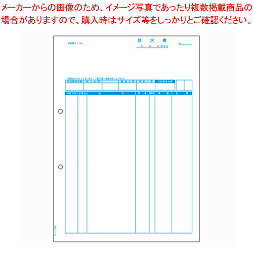 商品の仕様●規格:A4判●対応プリンタ:モノクロレーザー●請求書※商品画像はイメージです。複数掲載写真も、商品は単品販売です。予めご了承下さい。※商品の外観写真は、製造時期により、実物とは細部が異なる場合がございます。予めご了承下さい。※色違い、寸法違いなども商品画像には含まれている事がございますが、全て別売です。ご購入の際は、必ず商品名及び商品の仕様内容をご確認下さい。※原則弊社では、お客様都合（※色違い、寸法違い、イメージ違い等）での返品交換はお断りしております。ご注文の際は、予めご了承下さい。コンピュータ用帳票 レーザープリンタ用・A4判 OP1160 【厨房館】