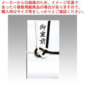 仏金封 黒白7本多当折 御霊前 キ-221 1P【厨房館】