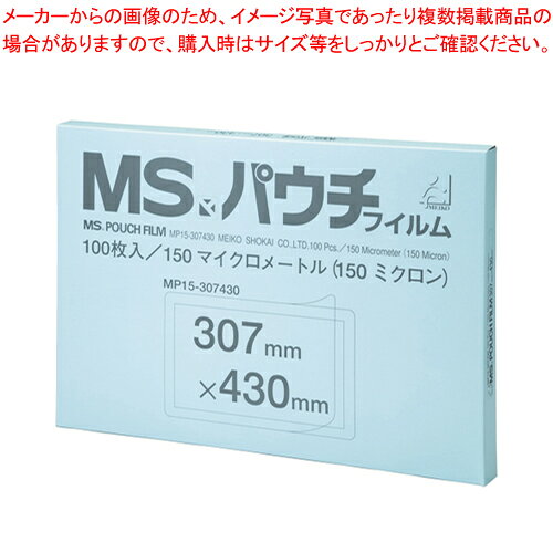 パウチフィルムA3判 150ミクロン MP15-307430 1箱【厨房館】