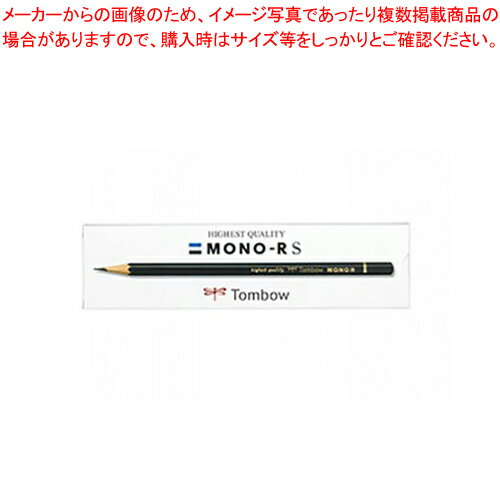 鉛筆 MONO-RS B MONO-RSB 1打【厨房館】