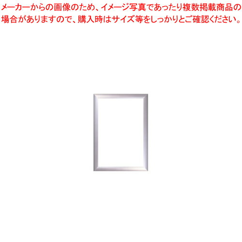 フラッパ A3 VP-A3-SV シルバー 1枚【厨房館】