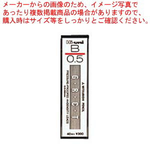 替芯 ハイユニ 0.5 B HU05300B 1個【厨房館】