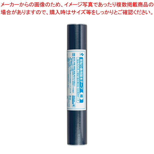 背貼り機用製本テープ A4 BKR-A419 コン 1個【厨房館】