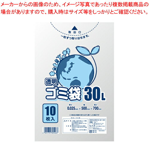 LDポリ 025E 30L 10枚 6604790 トウメイ 1束【厨房館】