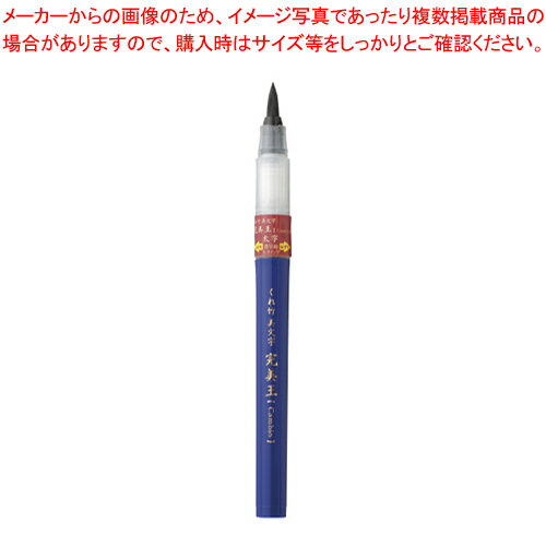 くれ竹美文字 完美王 太字 XO100-10S 1本【厨房館】