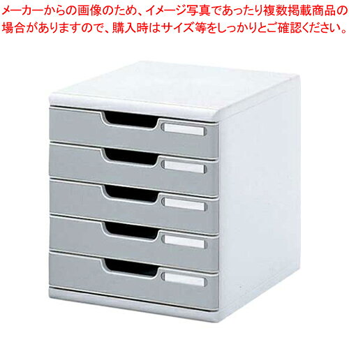 レターケース モデュロー 5段 301041D LGY/ストーンGY 1個【厨房館】