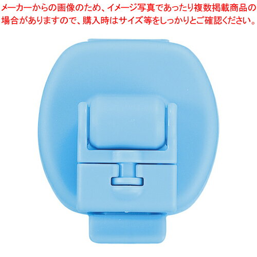 ぴんなしっこ PN-SB スカイブルー 1個【厨房館】
