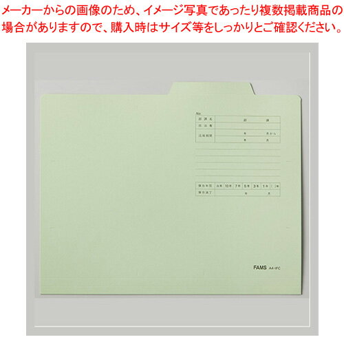 個別フォルダー 10枚 219092 グリーン 1P【厨房館】