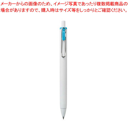 ユニボール one 0.38 UMNS38.48 スカイブルー 1本【厨房館】