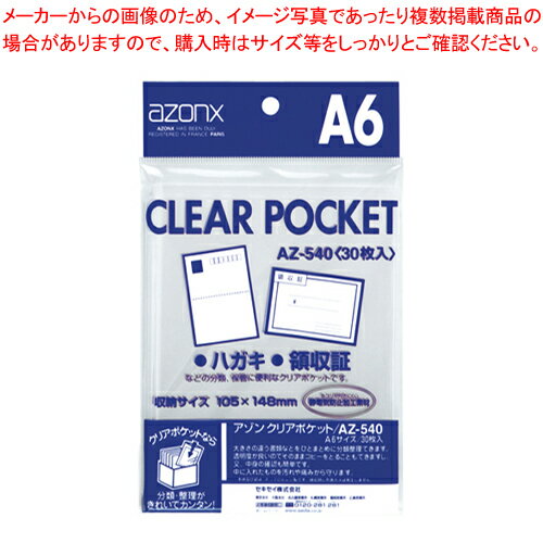  ꥢݥå A6 30 AZ-540-00 1Pڿ˼ۡ