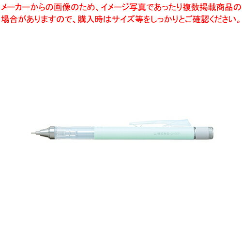 シャープペンシル モノグラフ パステルカラー 0.3 パック DPA-137C ミントグリーン 1本【厨房館】