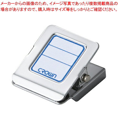 マグネットクリップ 豆 CR-MGC150-SL シルバー 1個【厨房館】