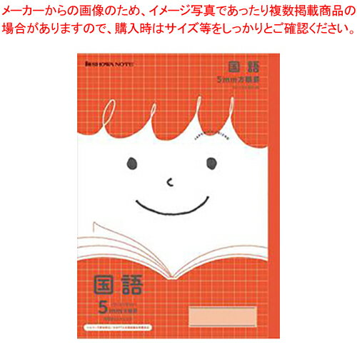 ジャポニカ フレンド学習帳 国語 5mm方眼罫 リーダー入 JFL-5R アカ 1冊【厨房館】