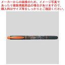 蛍コート・ツインタイプ 橙 WA-TC93 ダイダイ 1本【厨房館】
